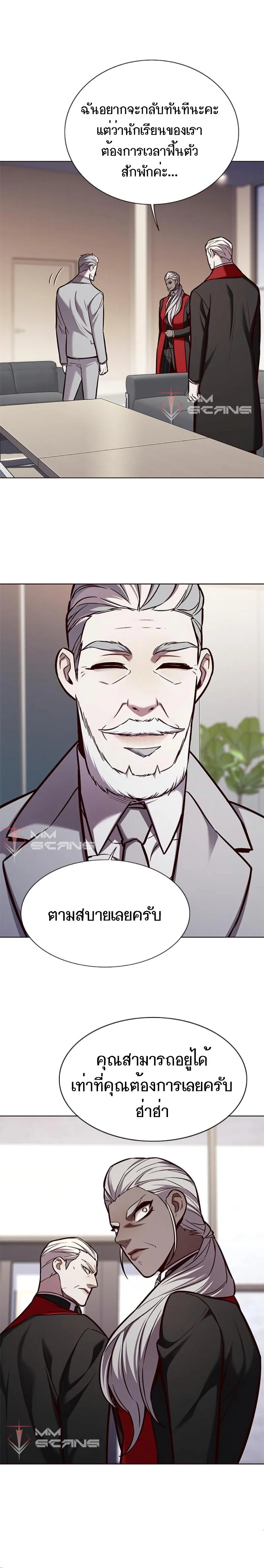 Eleceed อีลีซีด ตอนที่ 164 หน้า 18