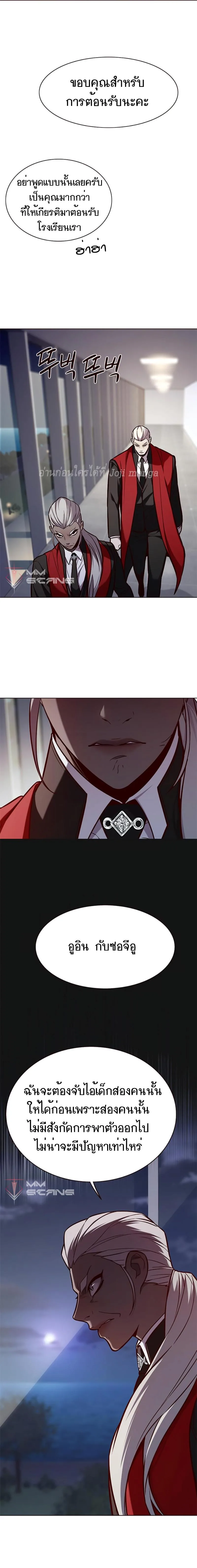 Eleceed อีลีซีด ตอนที่ 164 หน้า 19