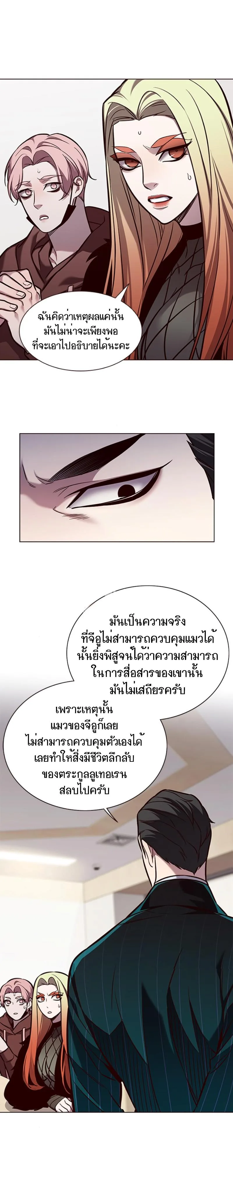 Eleceed อีลีซีด ตอนที่ 164 หน้า 2