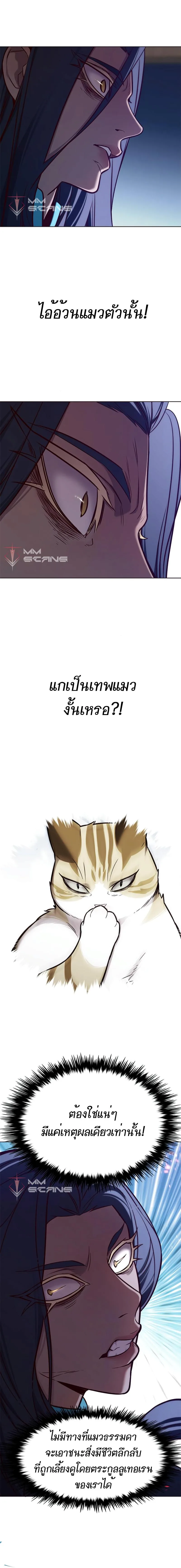 Eleceed อีลีซีด ตอนที่ 164 หน้า 22