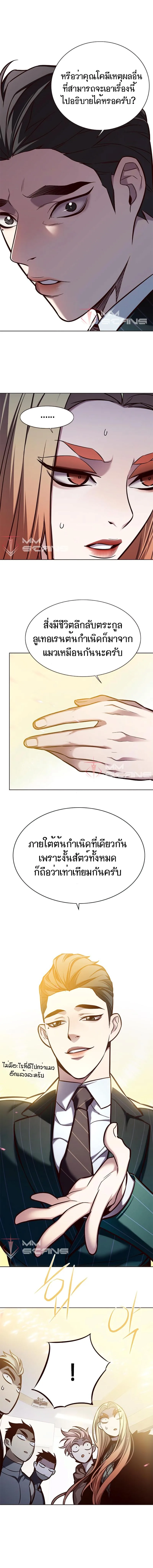 Eleceed อีลีซีด ตอนที่ 164 หน้า 3