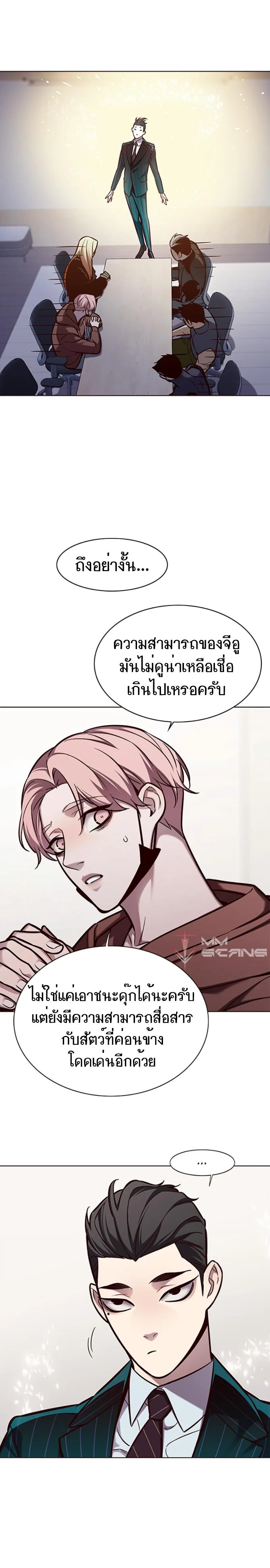 Eleceed อีลีซีด ตอนที่ 164 หน้า 4