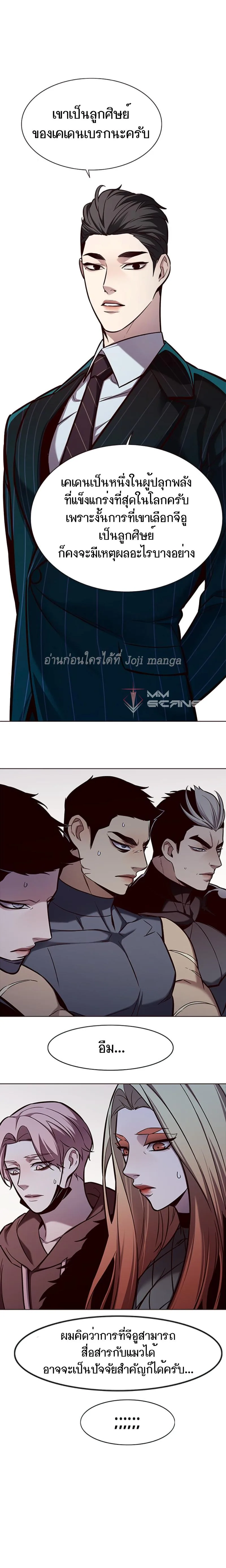 Eleceed อีลีซีด ตอนที่ 164 หน้า 5