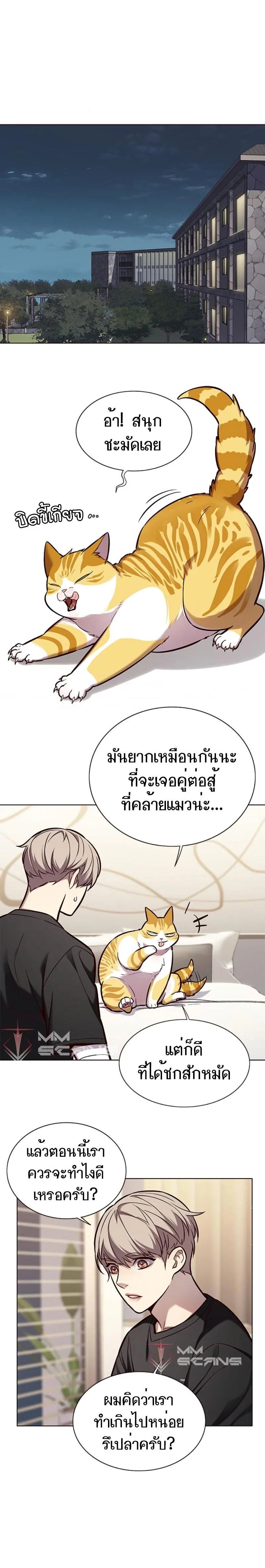 Eleceed อีลีซีด ตอนที่ 164 หน้า 6