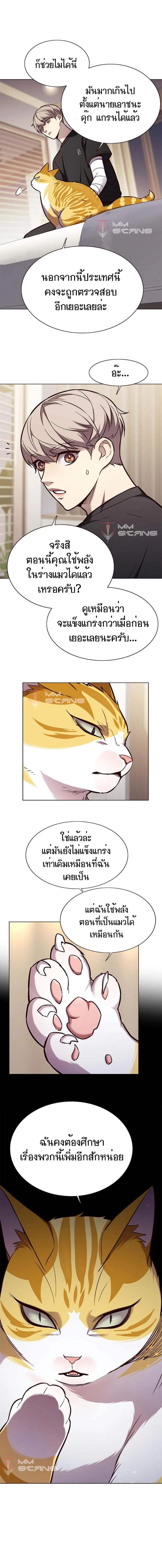 Eleceed อีลีซีด ตอนที่ 164 หน้า 7