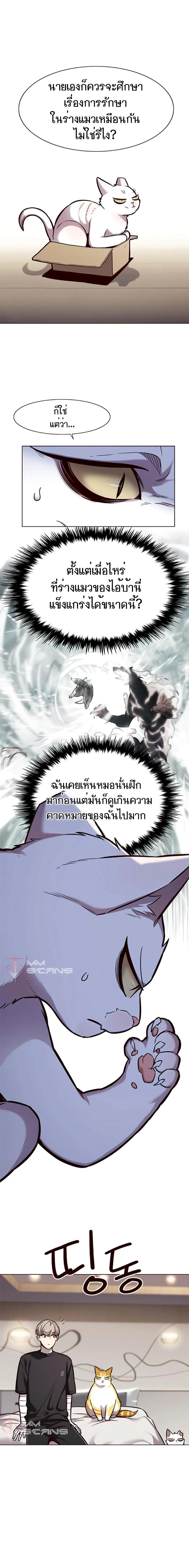 Eleceed อีลีซีด ตอนที่ 164 หน้า 9