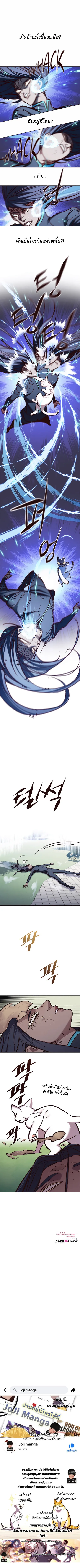 Eleceed อีลีซีด ตอนที่ 166 หน้า 7