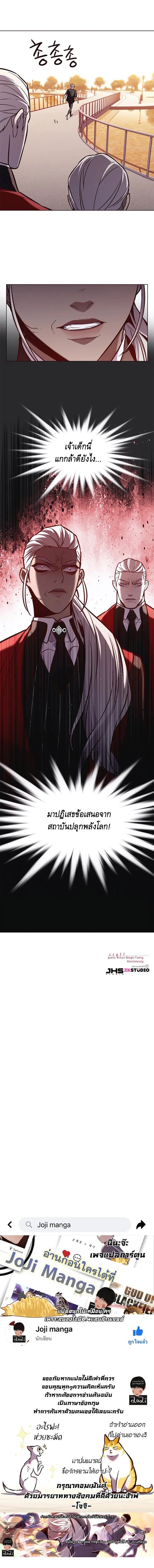 Eleceed อีลีซีด ตอนที่ 167 หน้า 9