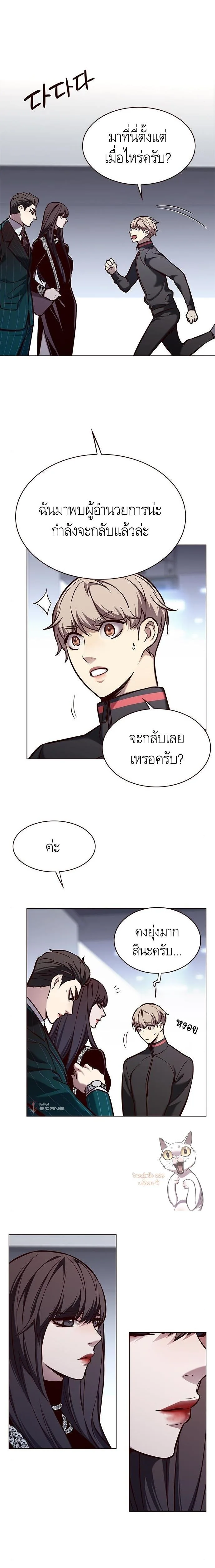 Eleceed อีลีซีด ตอนที่ 170 หน้า 10