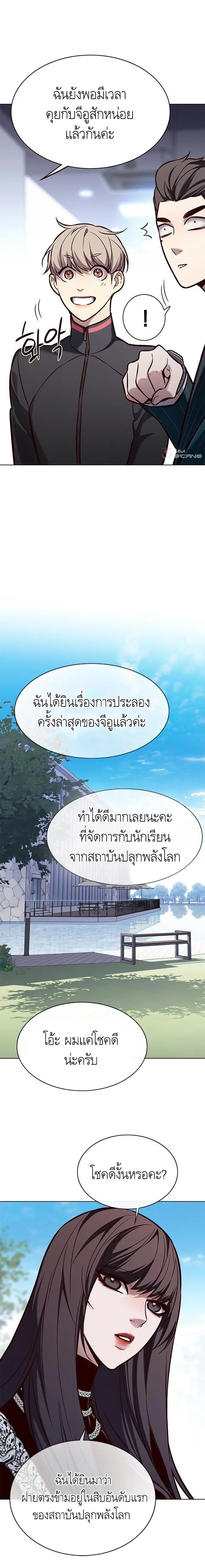 Eleceed อีลีซีด ตอนที่ 170 หน้า 11