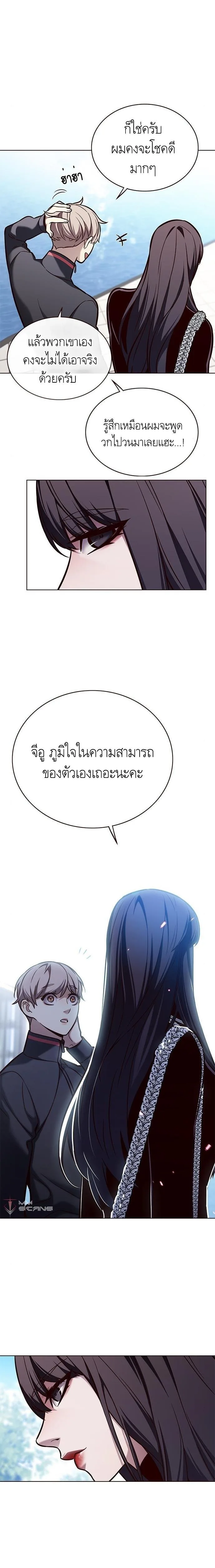 Eleceed อีลีซีด ตอนที่ 170 หน้า 12