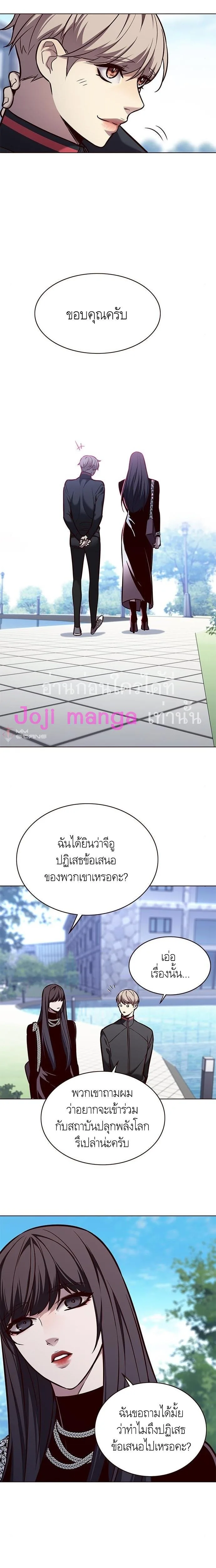 Eleceed อีลีซีด ตอนที่ 170 หน้า 13