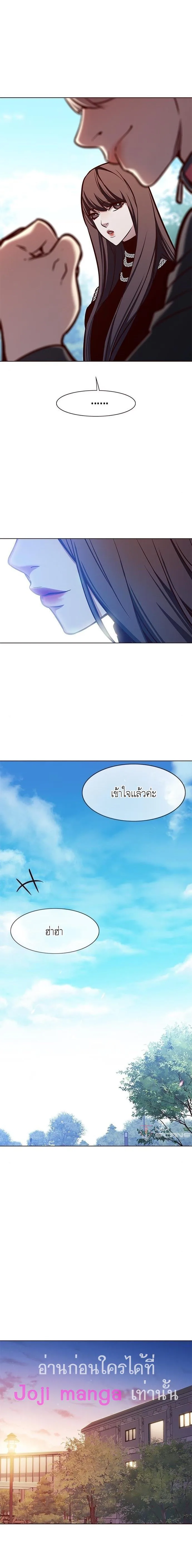 Eleceed อีลีซีด ตอนที่ 170 หน้า 15