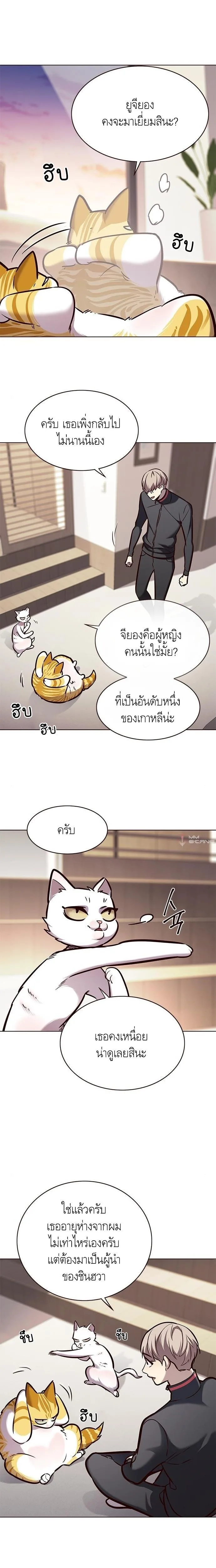 Eleceed อีลีซีด ตอนที่ 170 หน้า 16