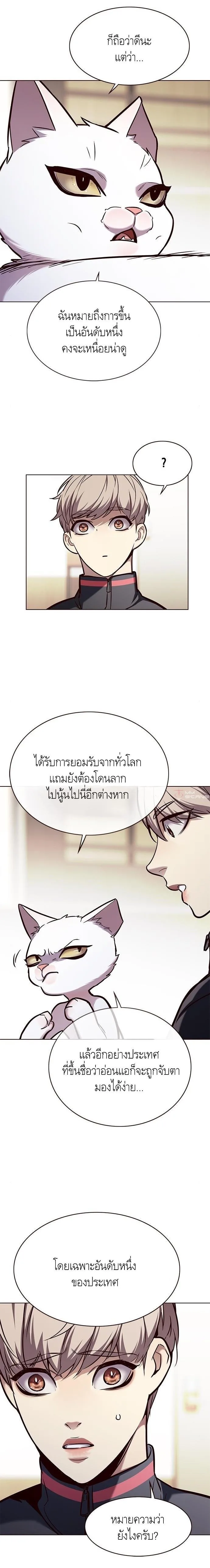 Eleceed อีลีซีด ตอนที่ 170 หน้า 17