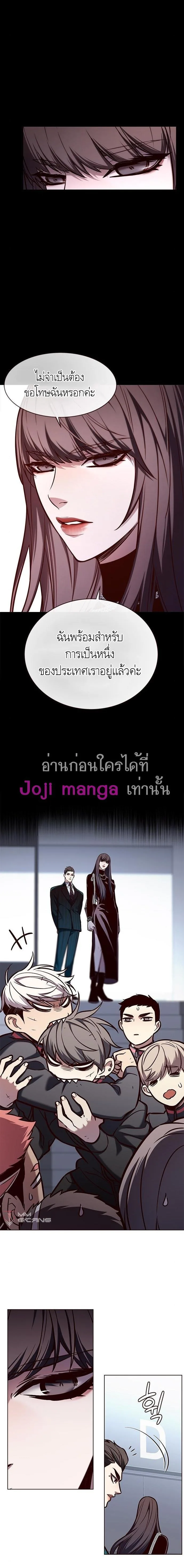 Eleceed อีลีซีด ตอนที่ 170 หน้า 8