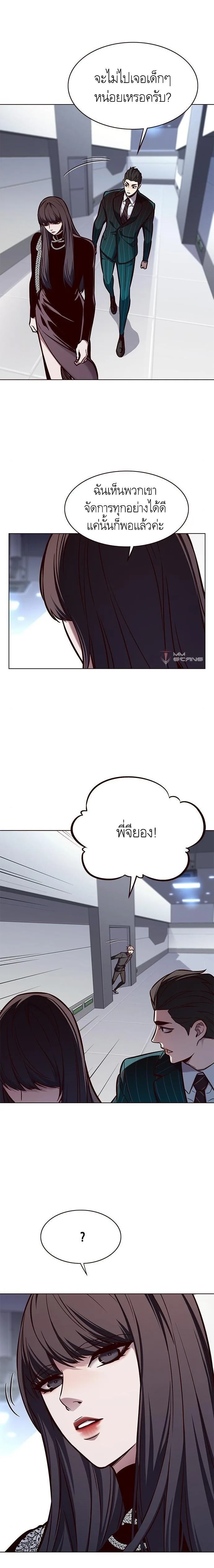 Eleceed อีลีซีด ตอนที่ 170 หน้า 9