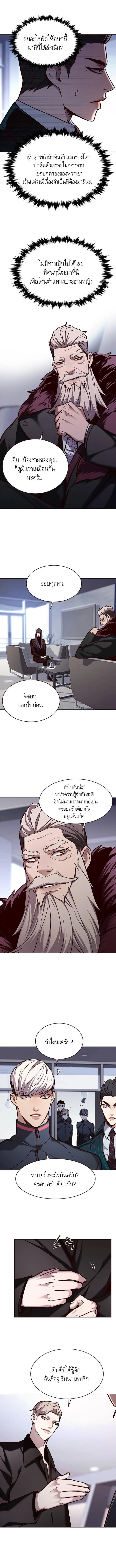 Eleceed อีลีซีด ตอนที่ 171 หน้า 10