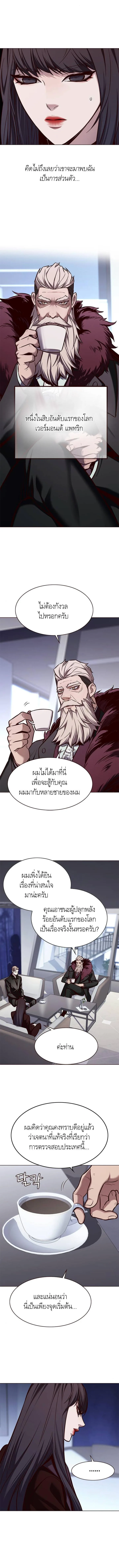 Eleceed อีลีซีด ตอนที่ 171 หน้า 7