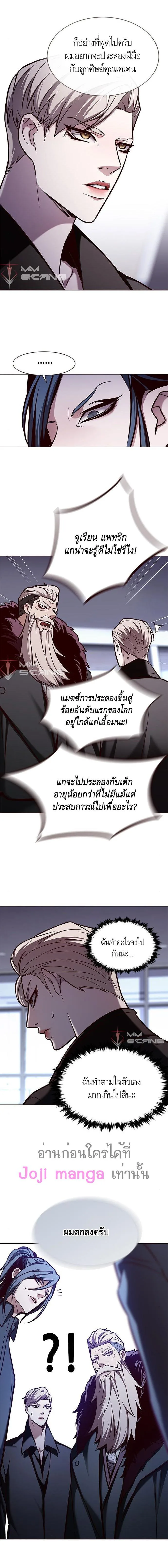 Eleceed อีลีซีด ตอนที่ 172 หน้า 10