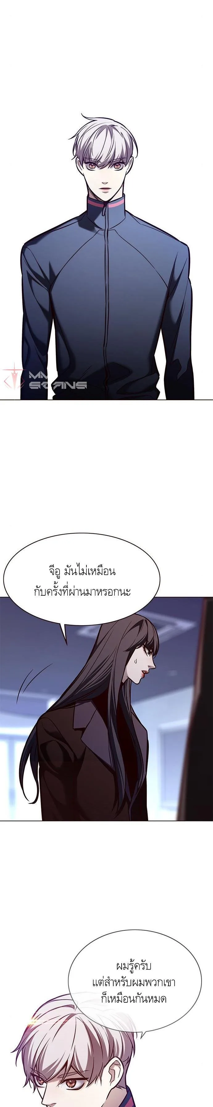 Eleceed อีลีซีด ตอนที่ 172 หน้า 11