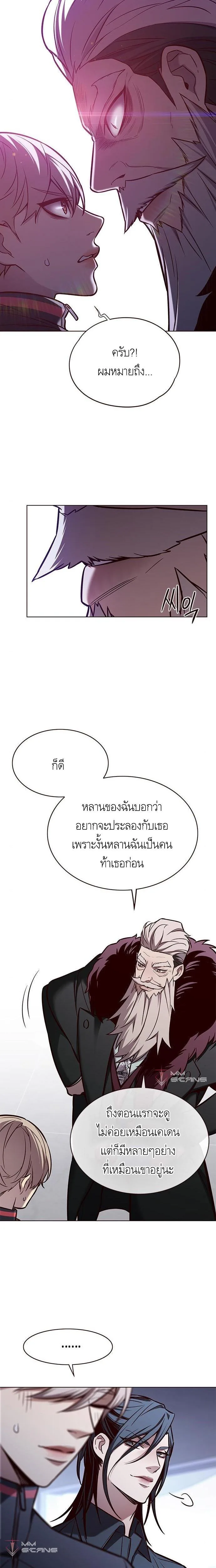 Eleceed อีลีซีด ตอนที่ 172 หน้า 13