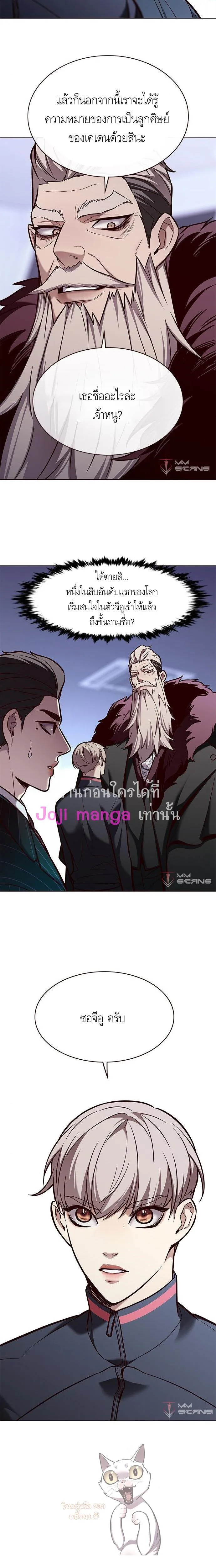 Eleceed อีลีซีด ตอนที่ 172 หน้า 14