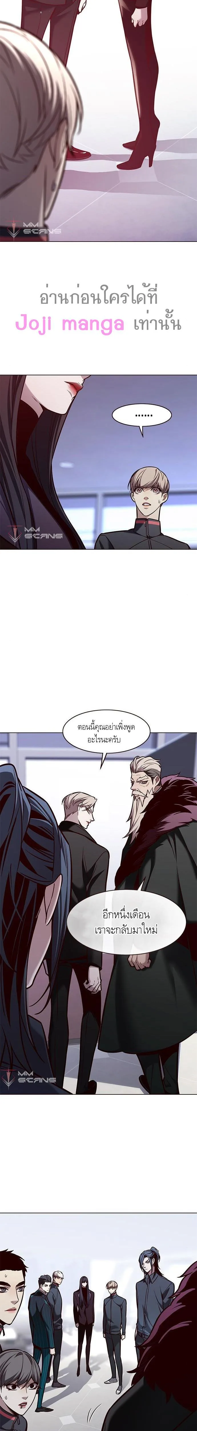 Eleceed อีลีซีด ตอนที่ 172 หน้า 17