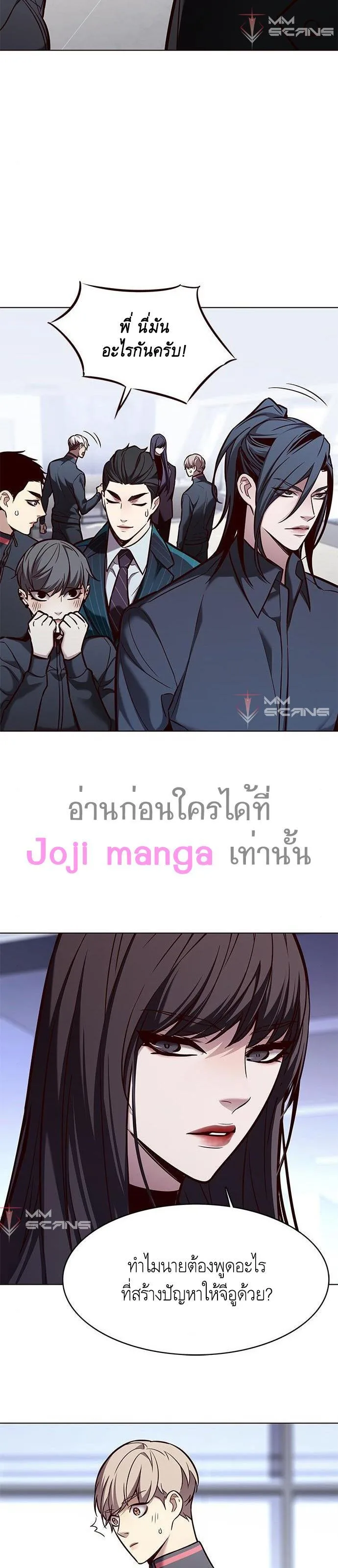 Eleceed อีลีซีด ตอนที่ 172 หน้า 18