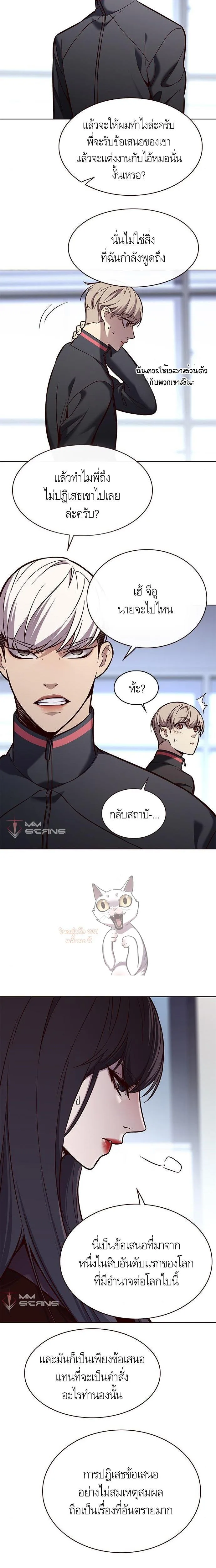 Eleceed อีลีซีด ตอนที่ 172 หน้า 19