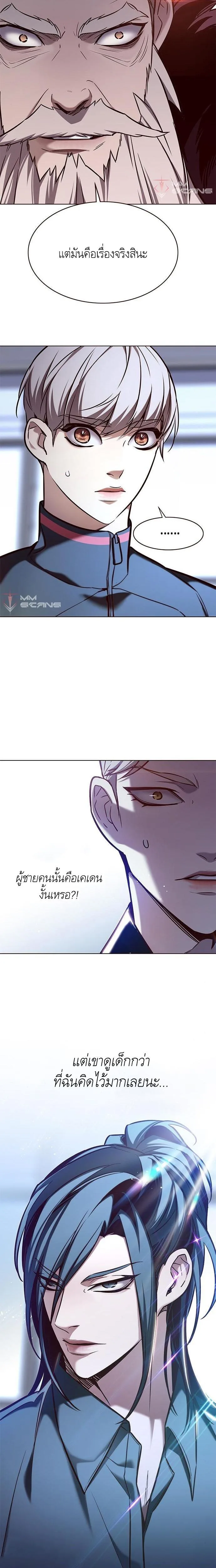 Eleceed อีลีซีด ตอนที่ 172 หน้า 2