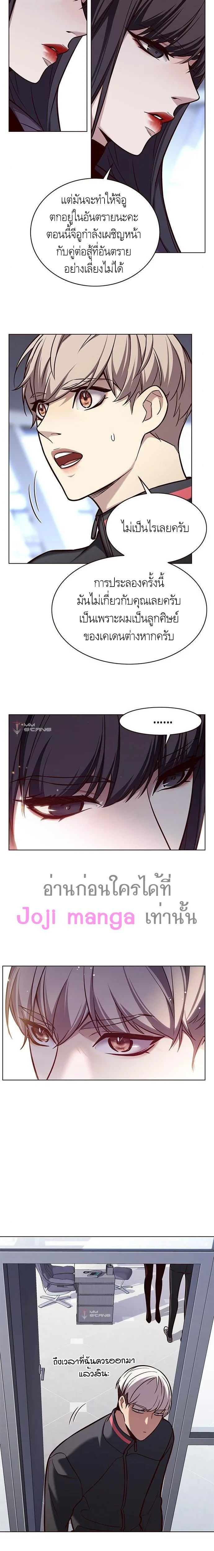 Eleceed อีลีซีด ตอนที่ 172 หน้า 21