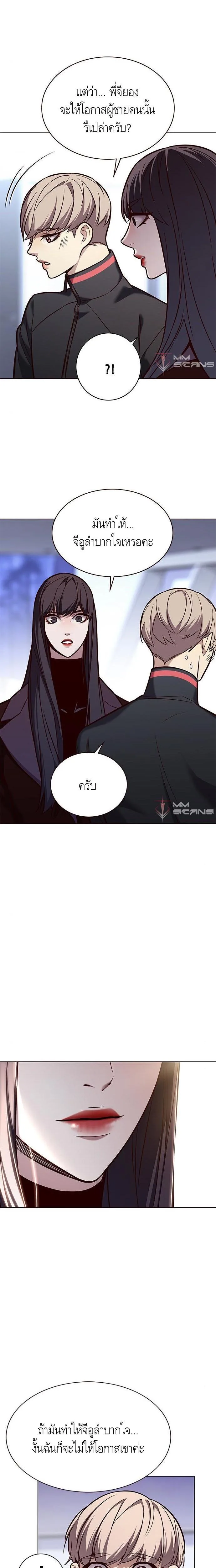Eleceed อีลีซีด ตอนที่ 172 หน้า 22