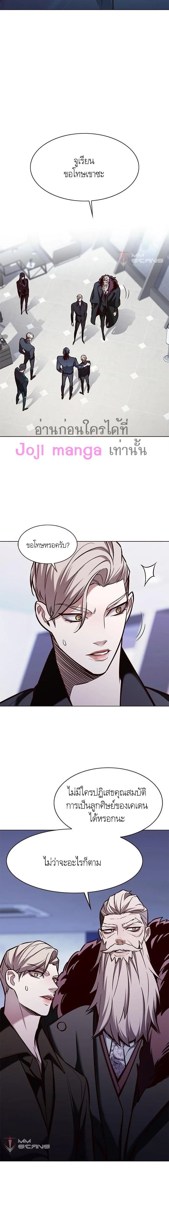 Eleceed อีลีซีด ตอนที่ 172 หน้า 3