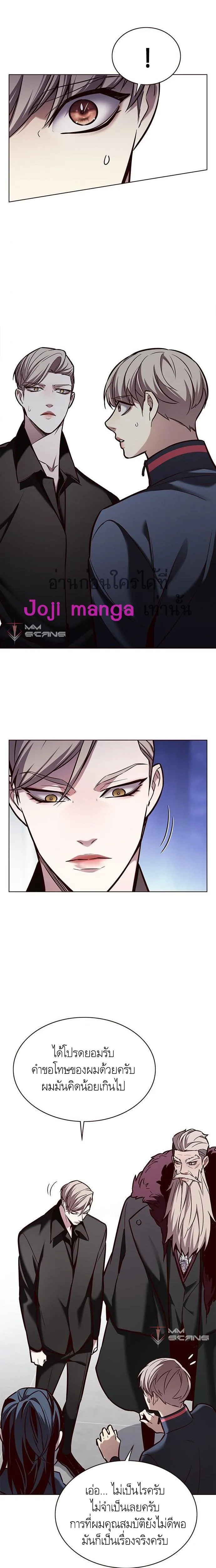 Eleceed อีลีซีด ตอนที่ 172 หน้า 4