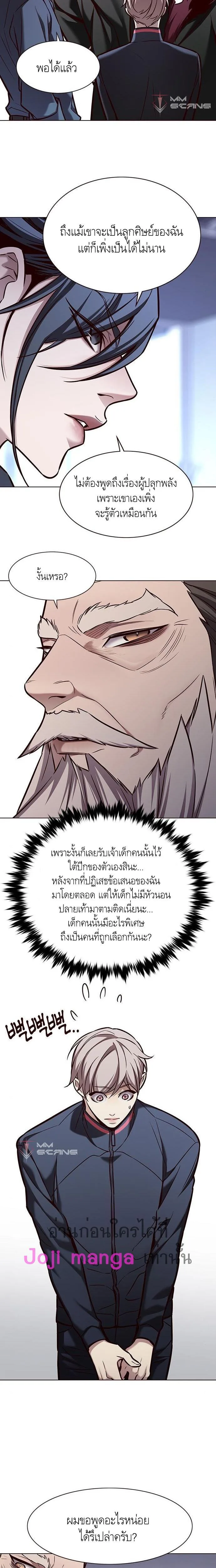 Eleceed อีลีซีด ตอนที่ 172 หน้า 6