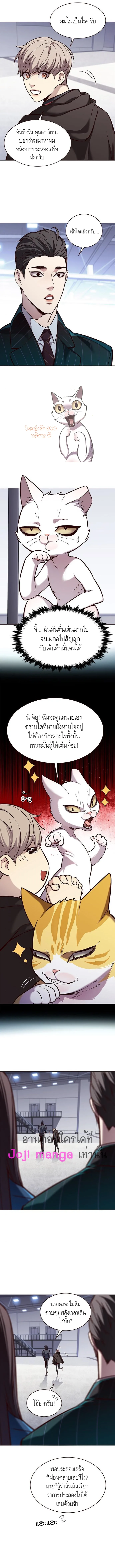 Eleceed อีลีซีด ตอนที่ 176 หน้า 10