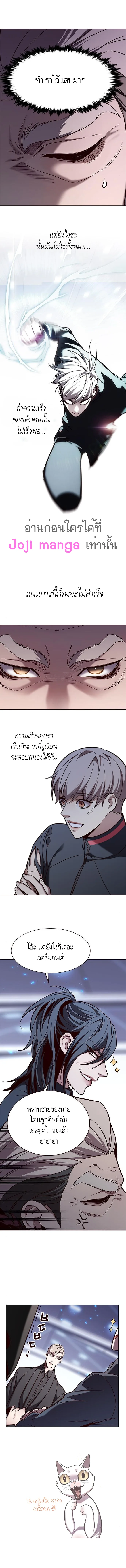 Eleceed อีลีซีด ตอนที่ 176 หน้า 4