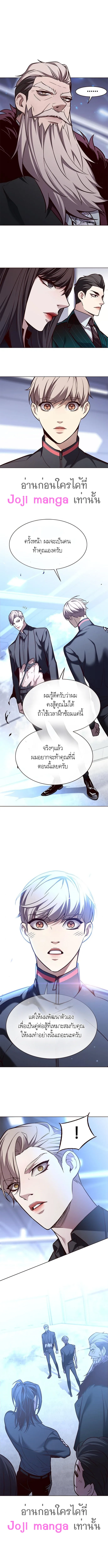 Eleceed อีลีซีด ตอนที่ 176 หน้า 6