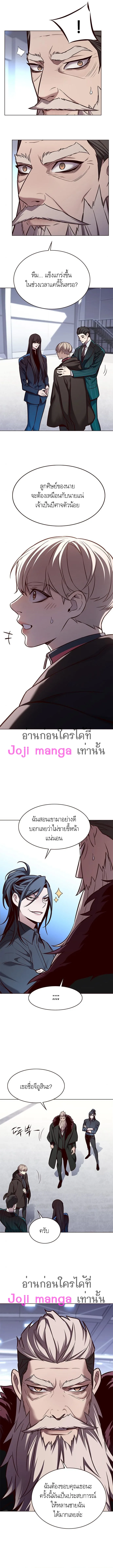 Eleceed อีลีซีด ตอนที่ 176 หน้า 8