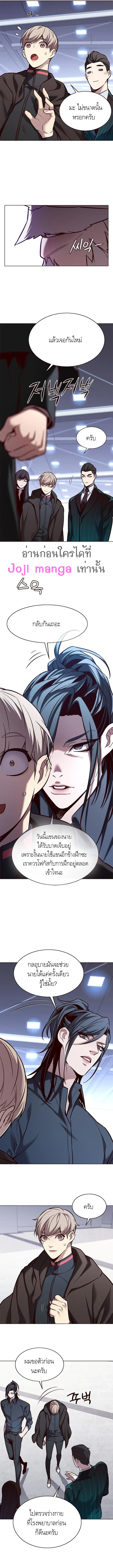 Eleceed อีลีซีด ตอนที่ 176 หน้า 9