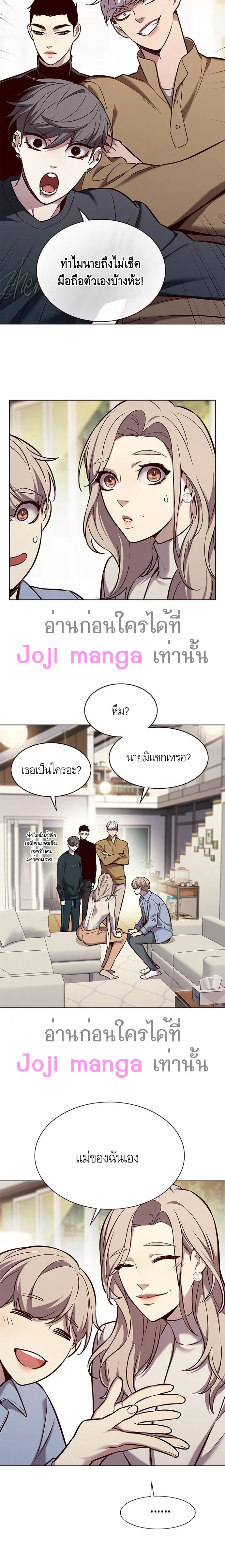 Eleceed อีลีซีด ตอนที่ 177 หน้า 10