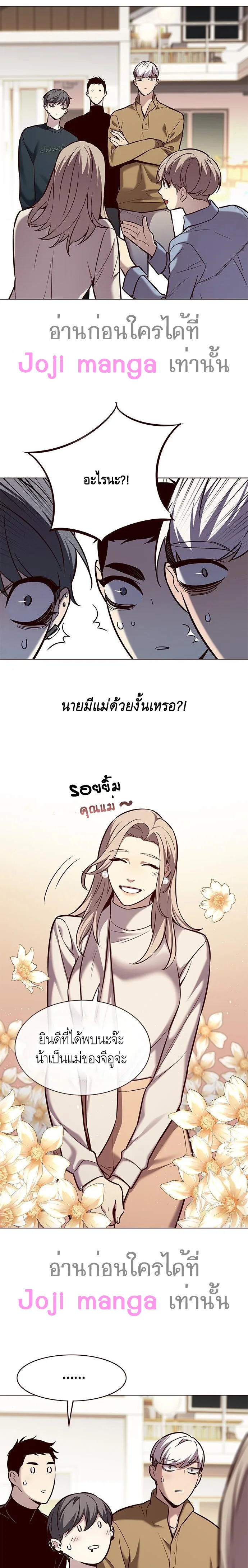 Eleceed อีลีซีด ตอนที่ 177 หน้า 11