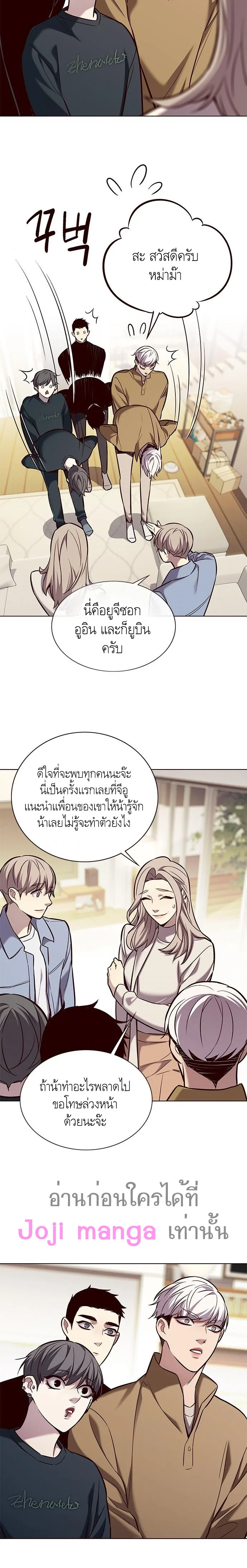 Eleceed อีลีซีด ตอนที่ 177 หน้า 12