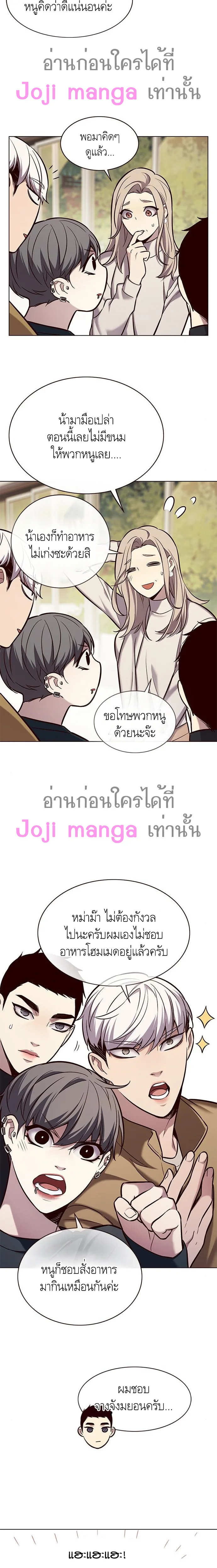 Eleceed อีลีซีด ตอนที่ 177 หน้า 14