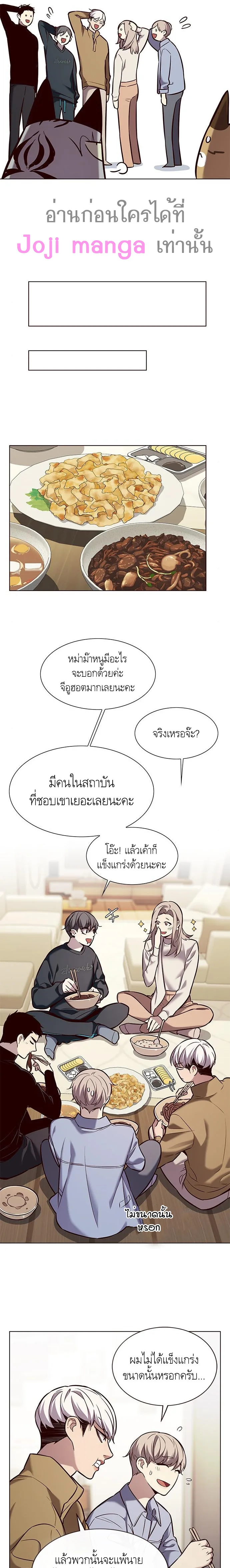 Eleceed อีลีซีด ตอนที่ 177 หน้า 15