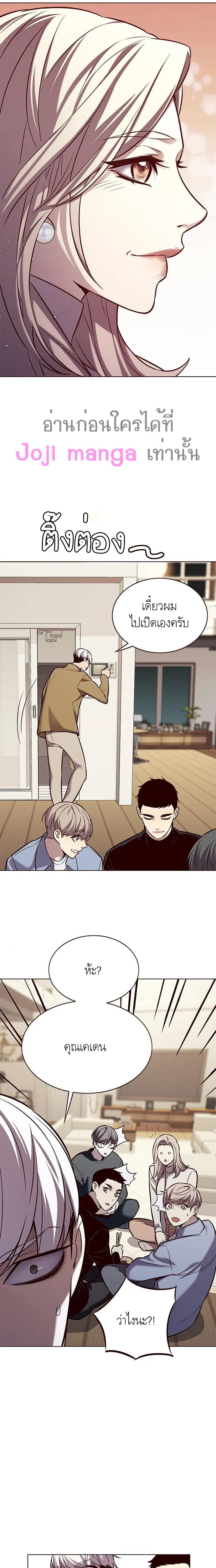 Eleceed อีลีซีด ตอนที่ 177 หน้า 17
