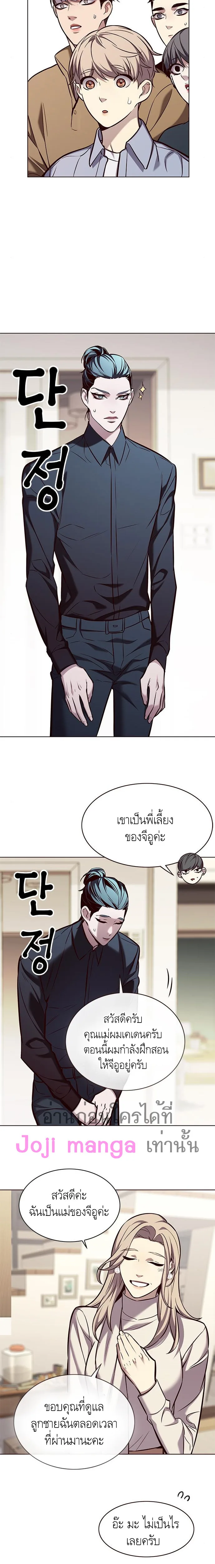 Eleceed อีลีซีด ตอนที่ 177 หน้า 18