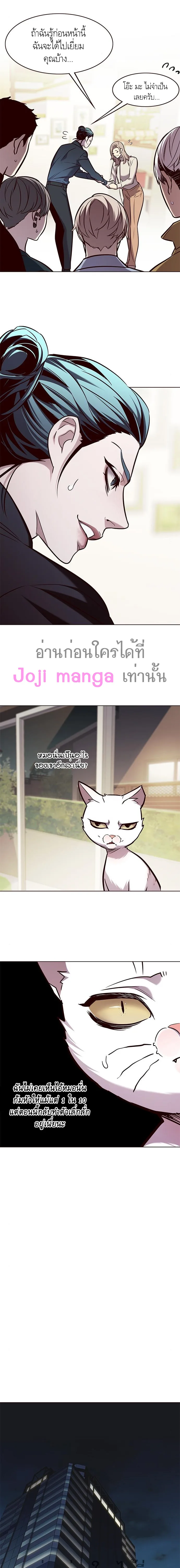 Eleceed อีลีซีด ตอนที่ 177 หน้า 19