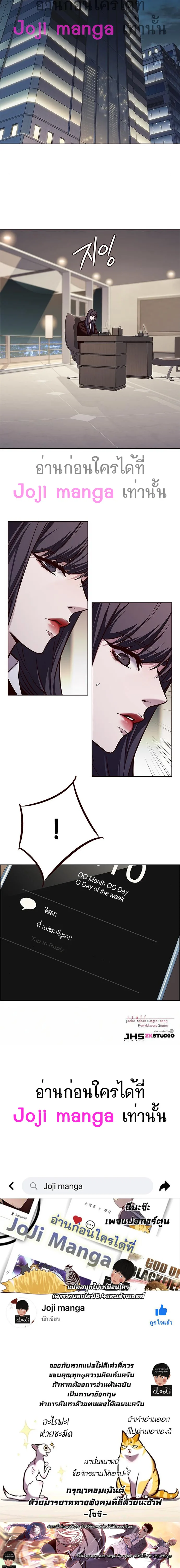 Eleceed อีลีซีด ตอนที่ 177 หน้า 20